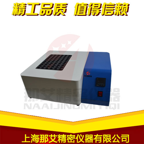 尿碘消解儀 尿碘消解儀